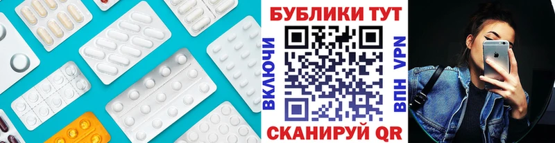 ЭКСТАЗИ круглые  Усть-Кут 