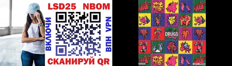 мориарти формула Усть-Кут Марки NBOMe 1,5мг