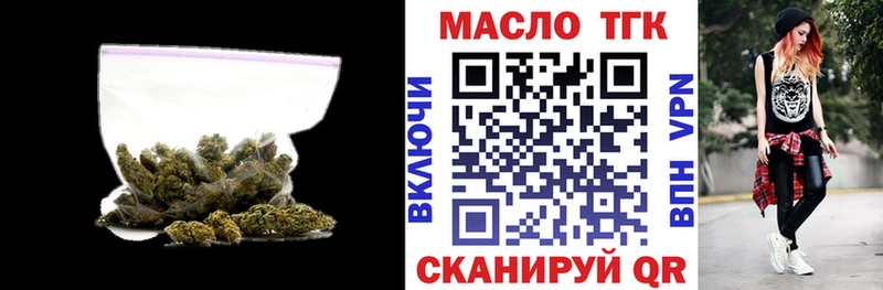 ТГК жижа Усть-Кут